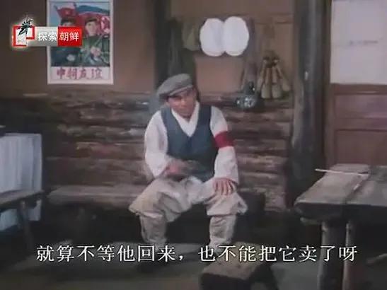 世界电影（0111）朝鲜电影《虽然岁月流逝》（1990）剧照欣赏
