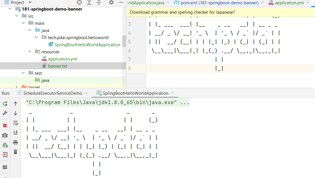 SpringBoot开发 - 如何定制自己的Banner？还能用图片？