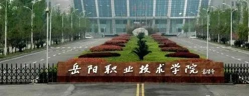 「招生简章」湖南2022年所有单招学校招生简章（持续更新中....）