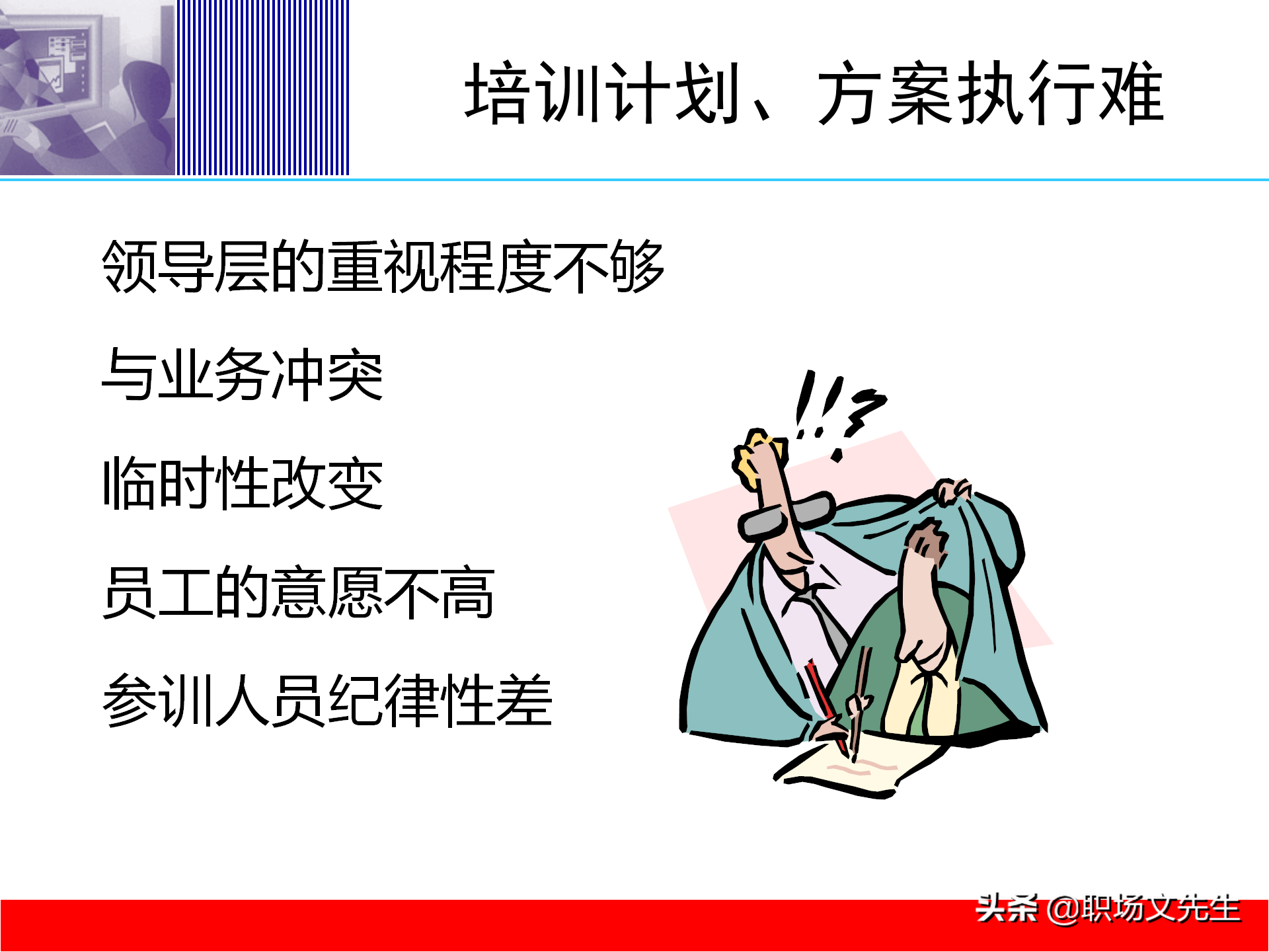 培训体系建设的四个步骤，58页培训体系建立的方法和步骤