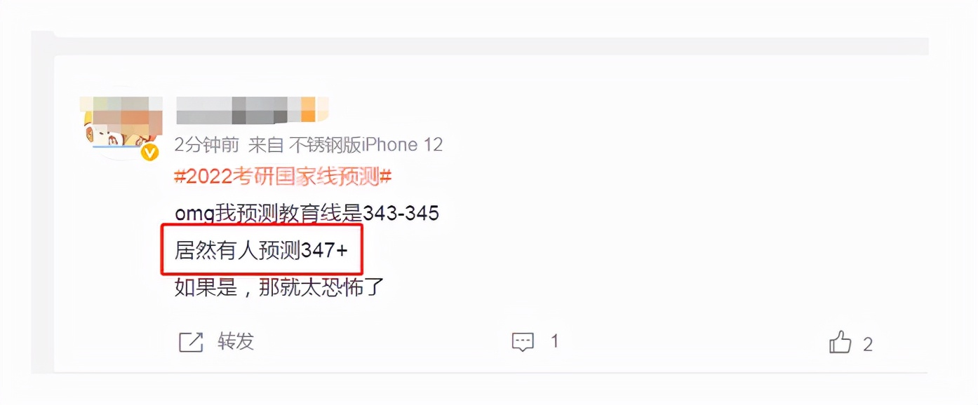 师范生成“倒霉蛋”？最难考学校前10名有7所师范，沦为考研炮灰