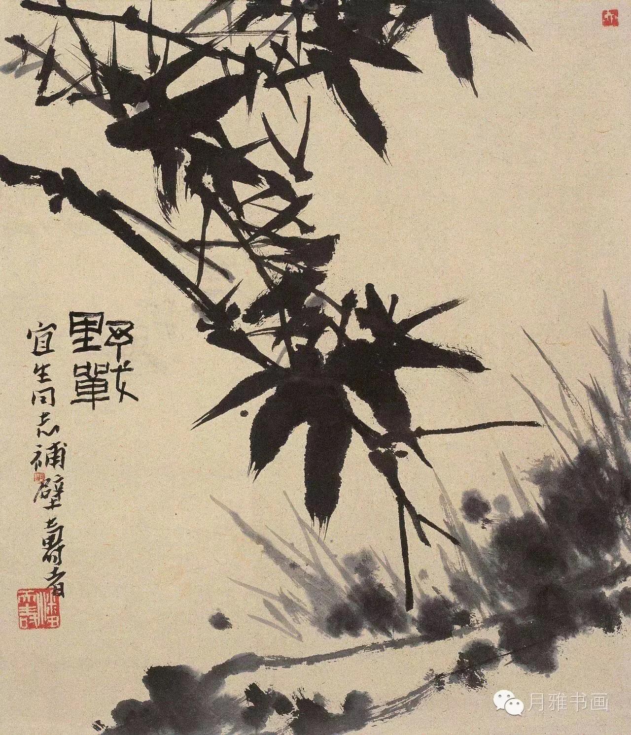 潘天寿（1897—1971）画梅竹