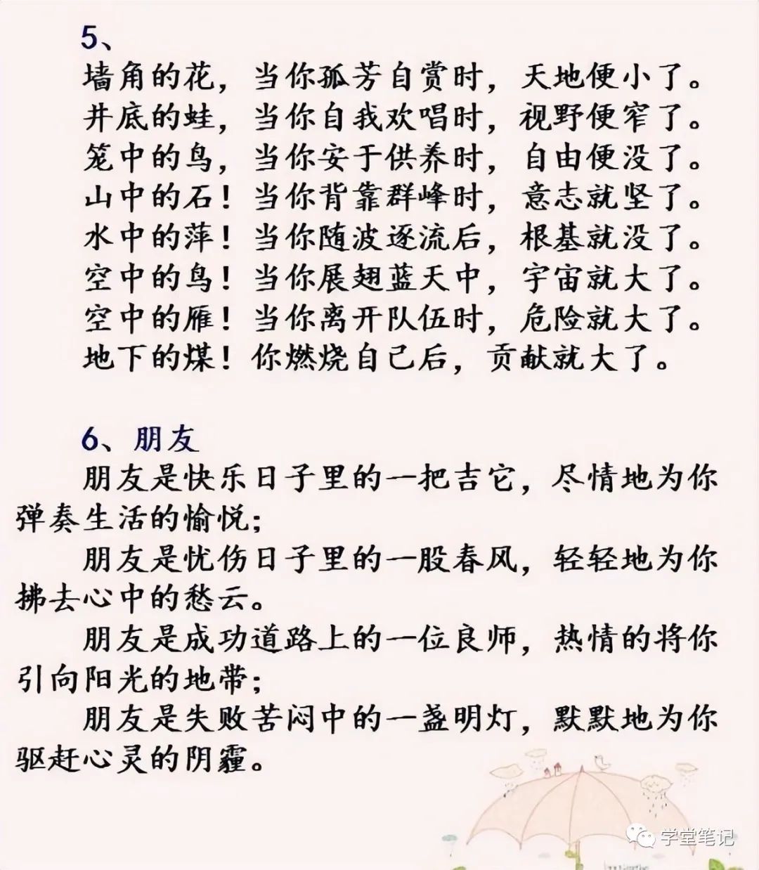 语文老师熬夜整理：800句绝美排比句，作文篇篇惊艳，篇篇范文