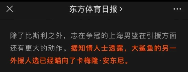 安东尼在cba哪个队(今夏第一炸引援！安东尼来CBA打球？终于有人回应)