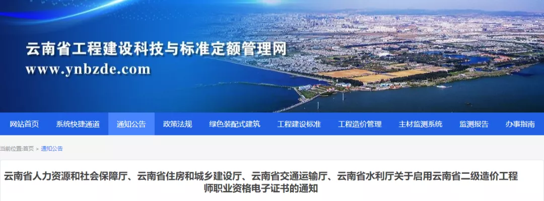 又一地二级造价工程师启用电子证书,纸质证书停发