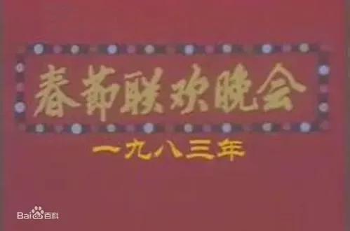 中国好歌曲经典排行榜：春晚金曲回顾
