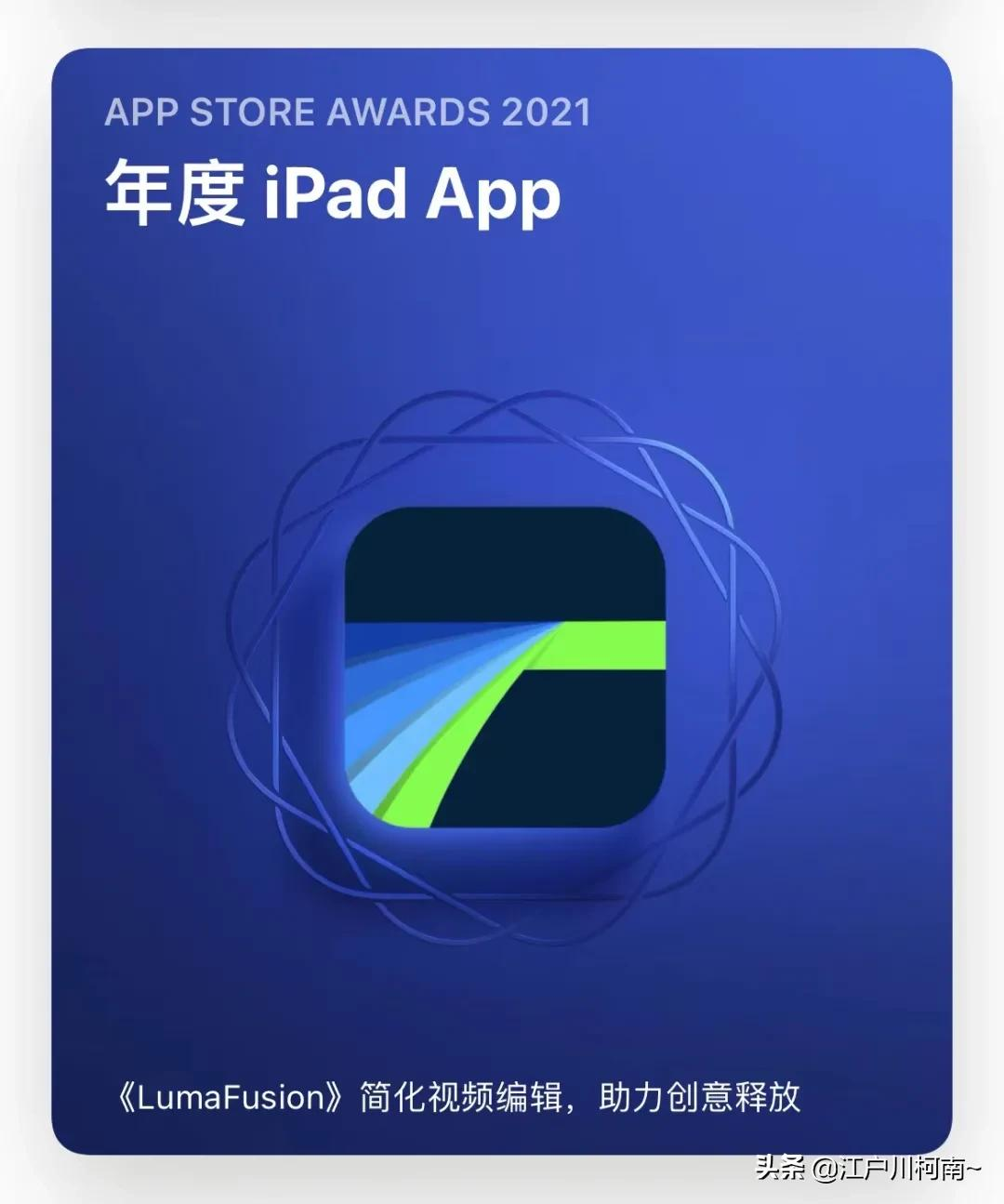 苹果 App Store 公布年度精选榜单:《英雄联盟手游》获选年度游戏