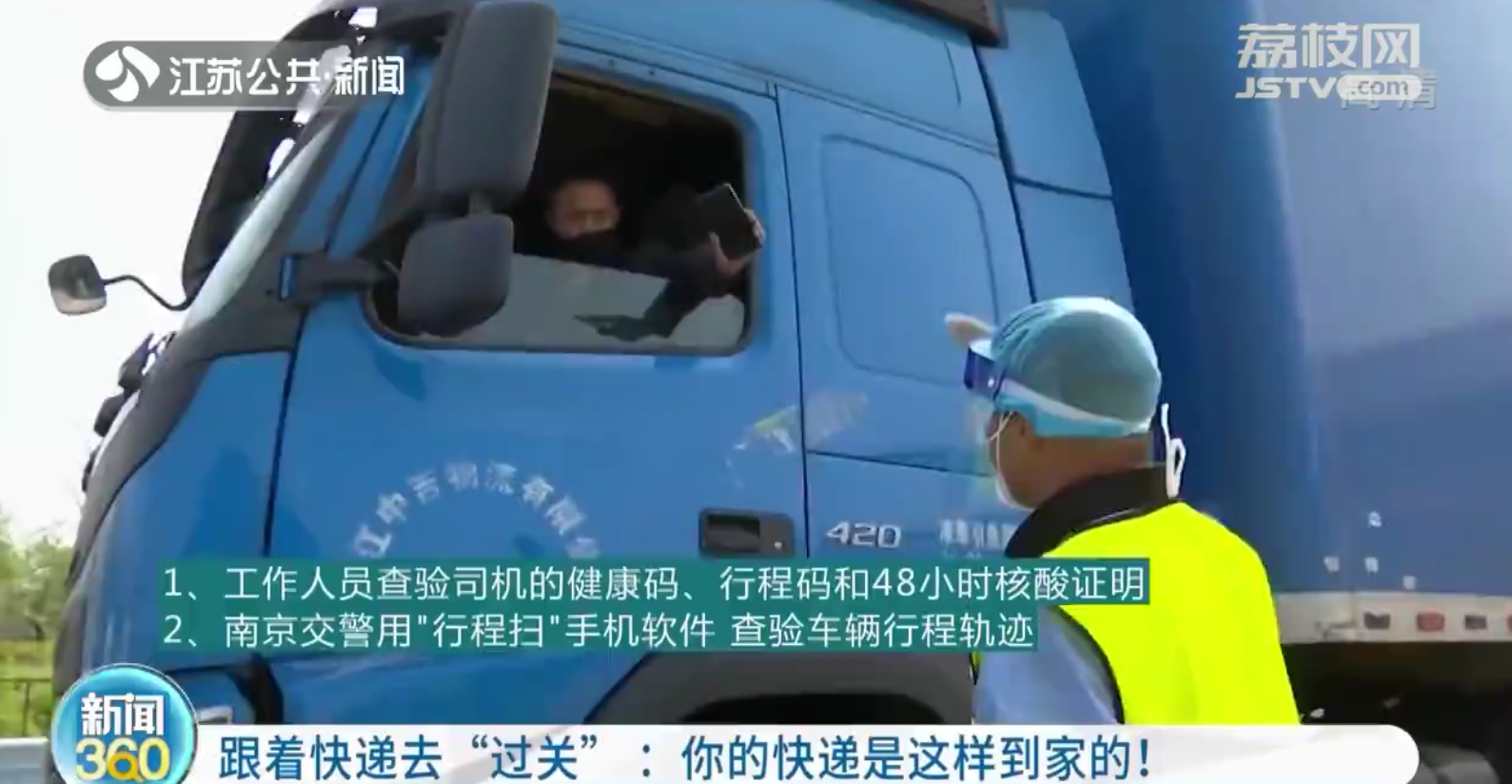 疫情期间，你的快递是这样到家的