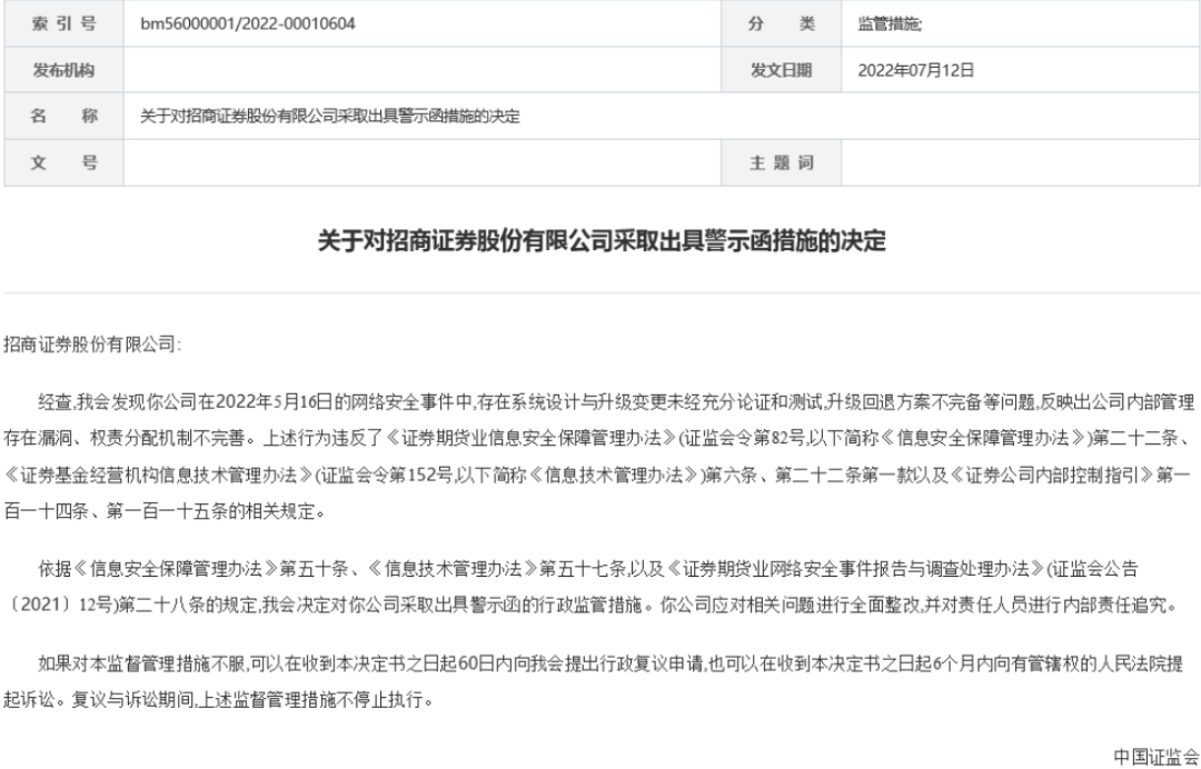 「一周安全资讯0716」调查：智慧工厂未做好网络攻击应对准备