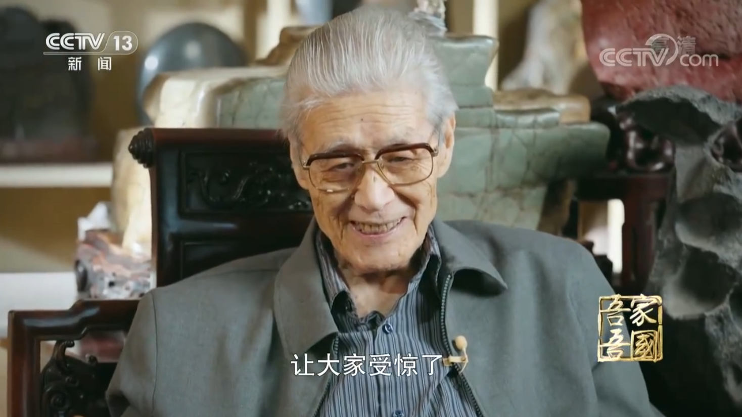 蓝天野84岁彩排时从舞台上摔下后说：“对不起，让大家受惊了”