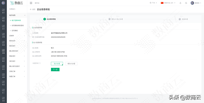 释放传统企业潜力，S2B2B网站建设方案引领电商模式新风向