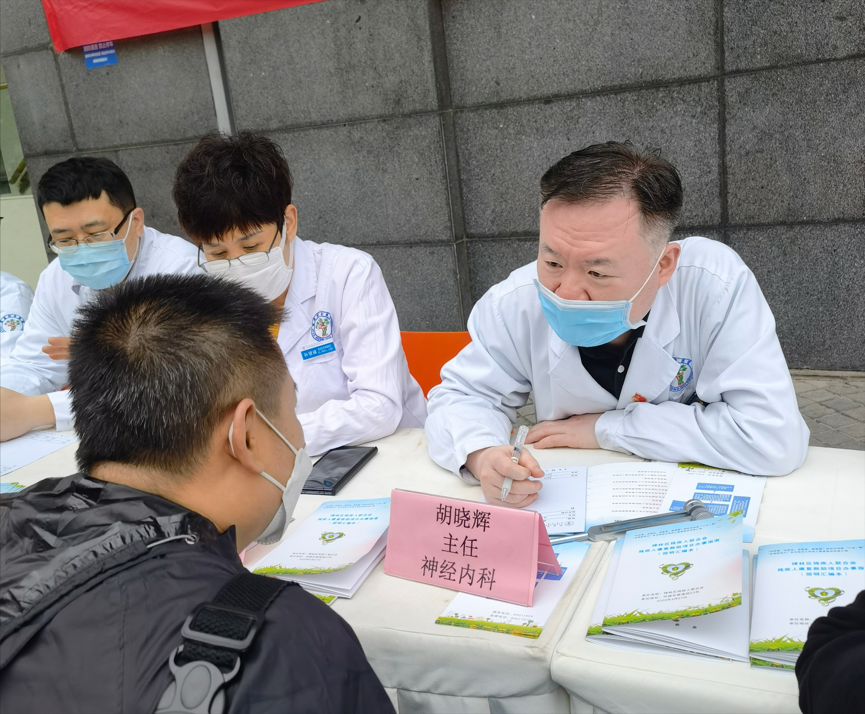西安市红会医院开展“关爱残疾人 义诊送健康”主题义诊活动