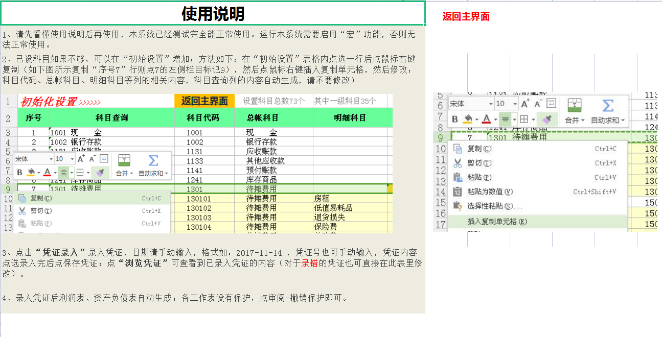3950买的财务软件抵不过19的财务系统，全自动做账神器！果然牛