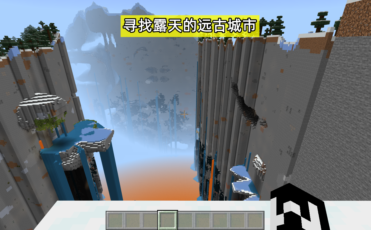 我的世界 在1 19探索边界 巨坑下的远古城市 又一个疯狂的种子 天天看点