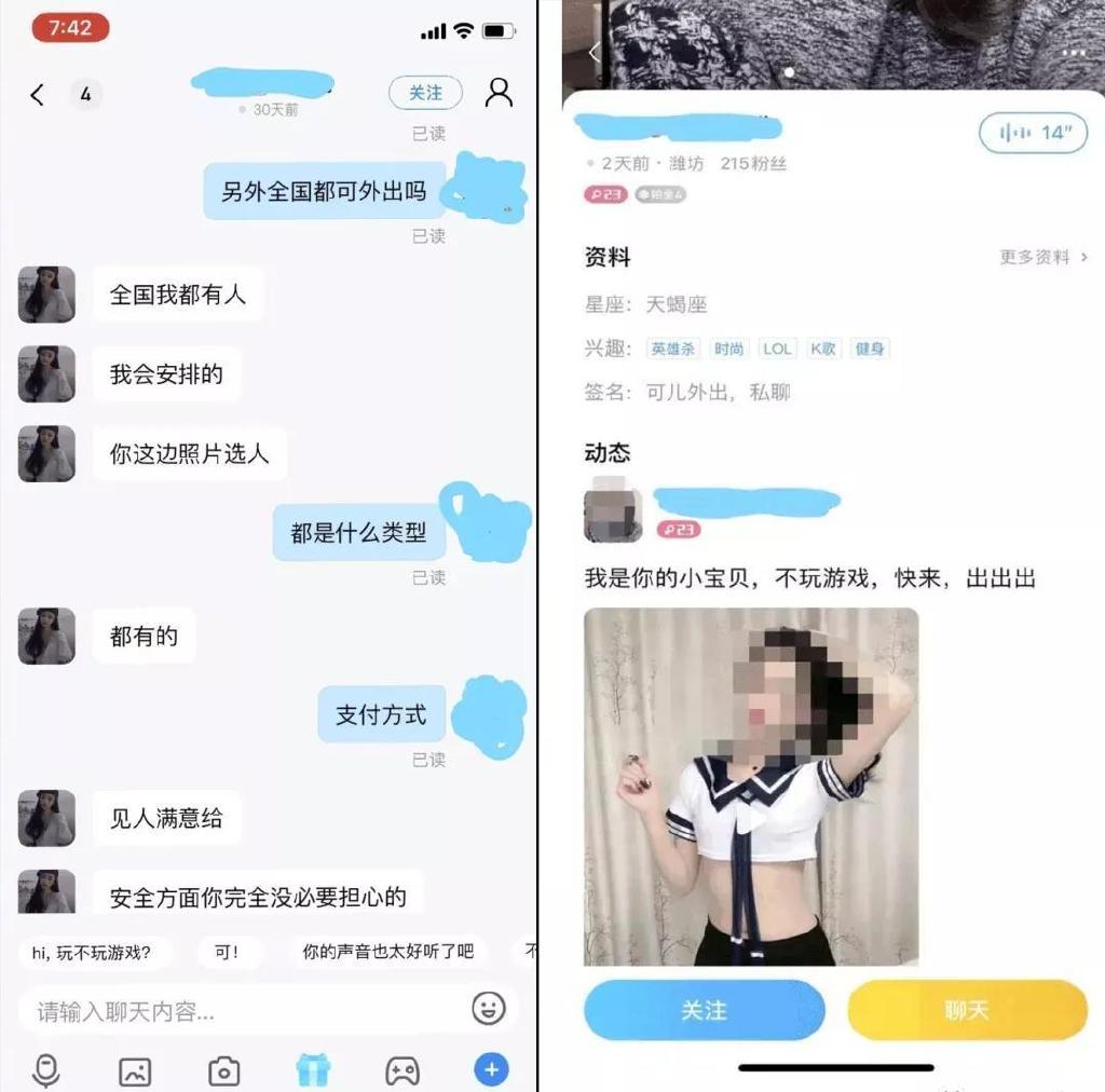 和平精英超级会员怎么退出(重新上架的陪玩app，真的抛弃了“陪玩”吗？)