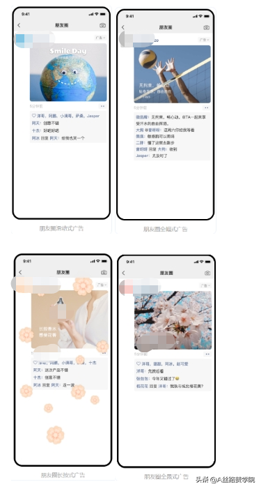 如何玩转微信如何玩转朋友圈广告营销(朋友圈营销方法与技巧) 好文分享 第6张