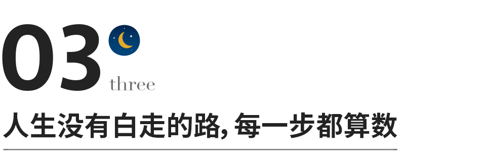 走著走著，就明白了生活，看透了人性