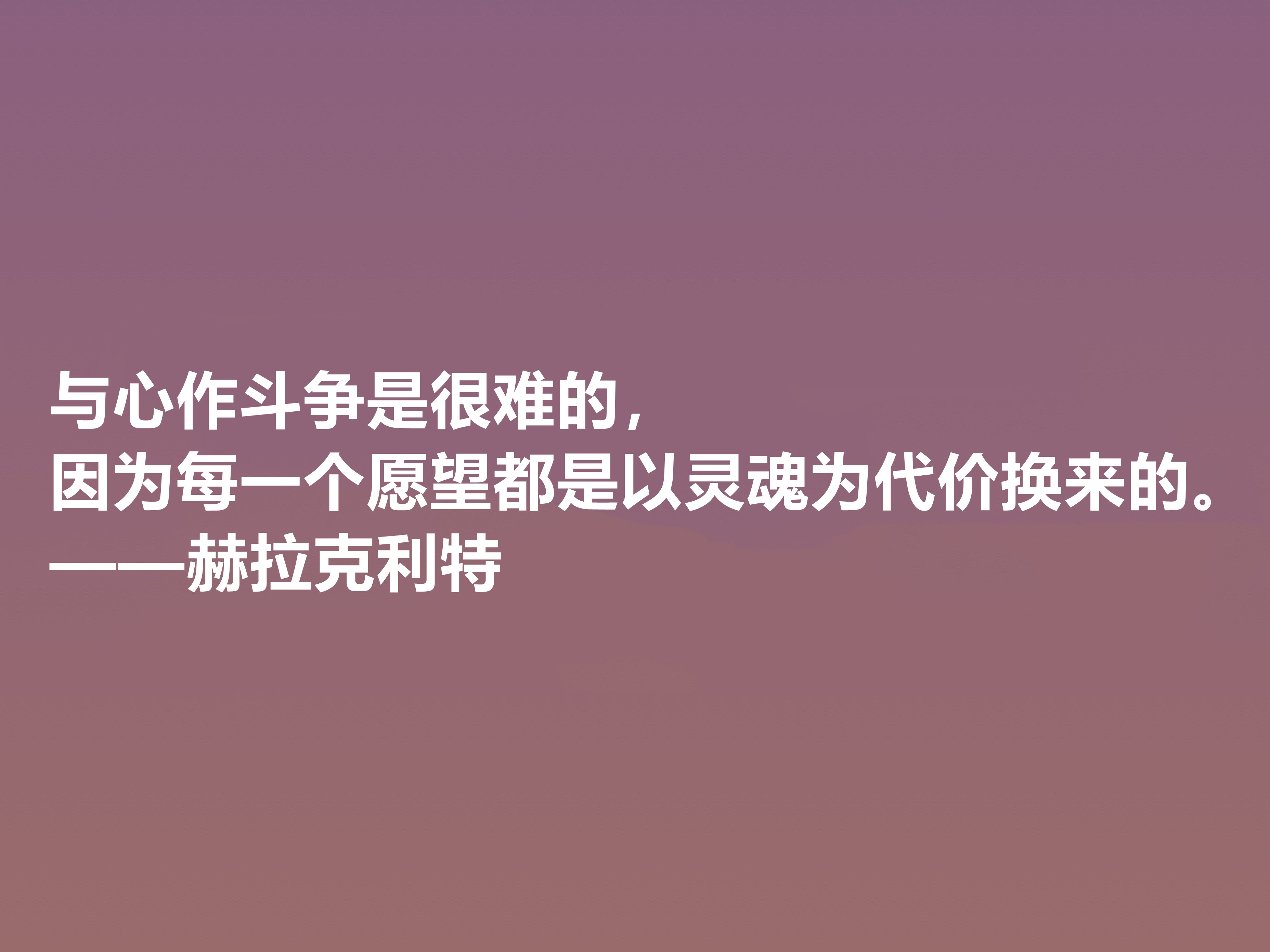 古希腊最受争议的哲学家，赫拉克利特十句格言，思想深奥，真经典