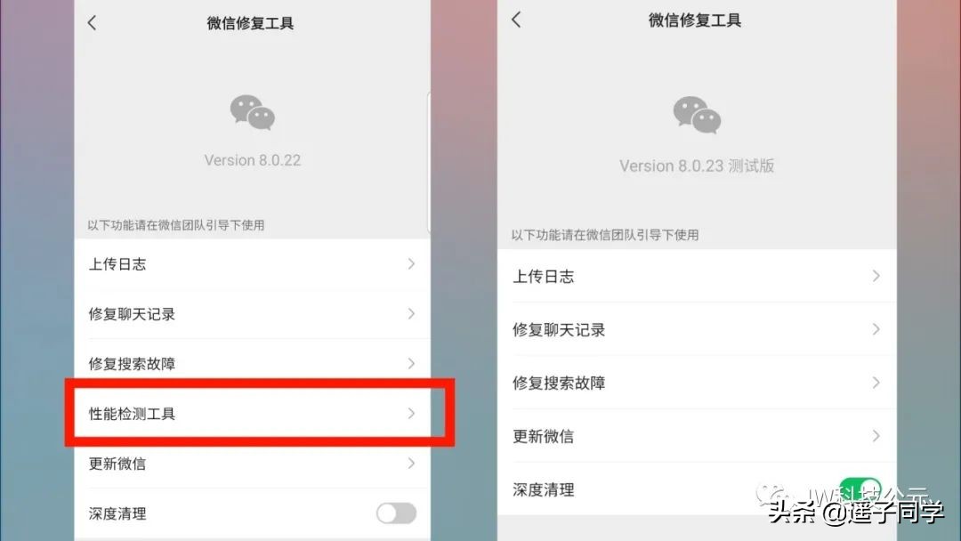 微信8.0.24内测版，既然上了“热搜榜一”新功能，什么？（附下载