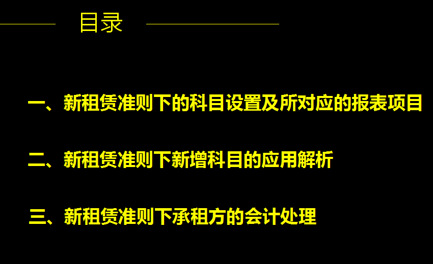 财务会计收藏：2022新租赁准则新增会计科目的账务处理案例，实用