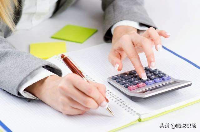 别再死磕公务员了，去考会计吧，需求高门槛低，待遇不输铁饭碗