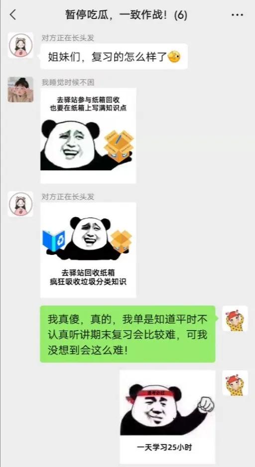 大学生吐槽期末备考的梗图火了，祥林嫂上身了，心酸又好笑