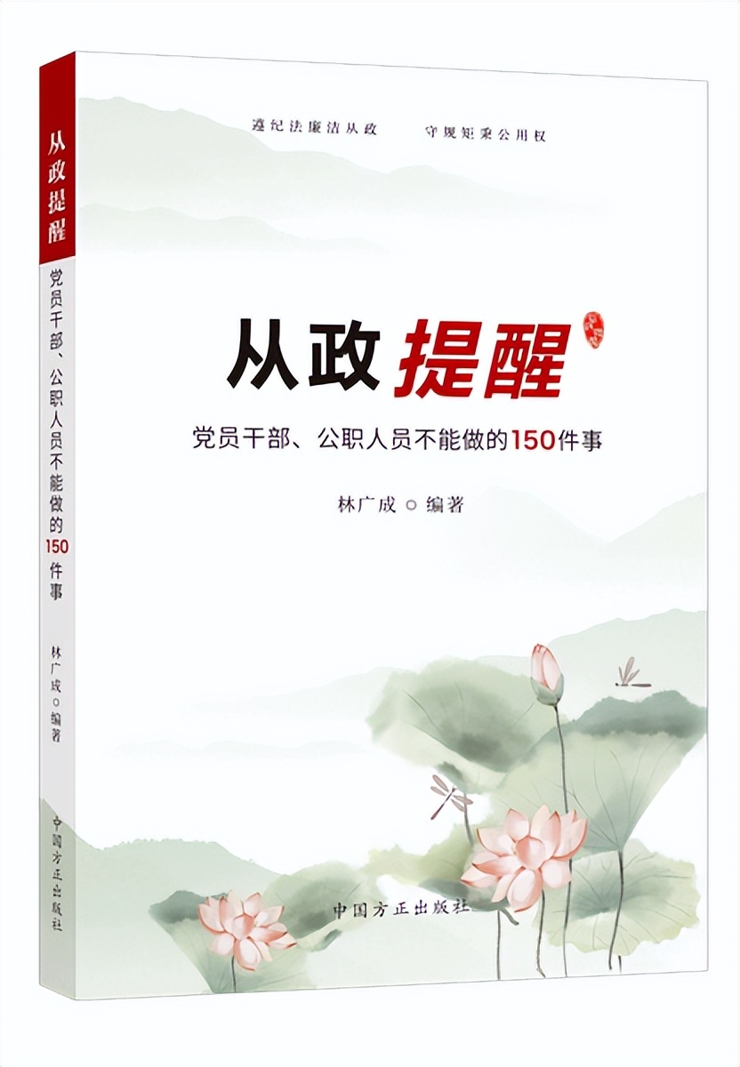 从政提醒丨警惕泄密