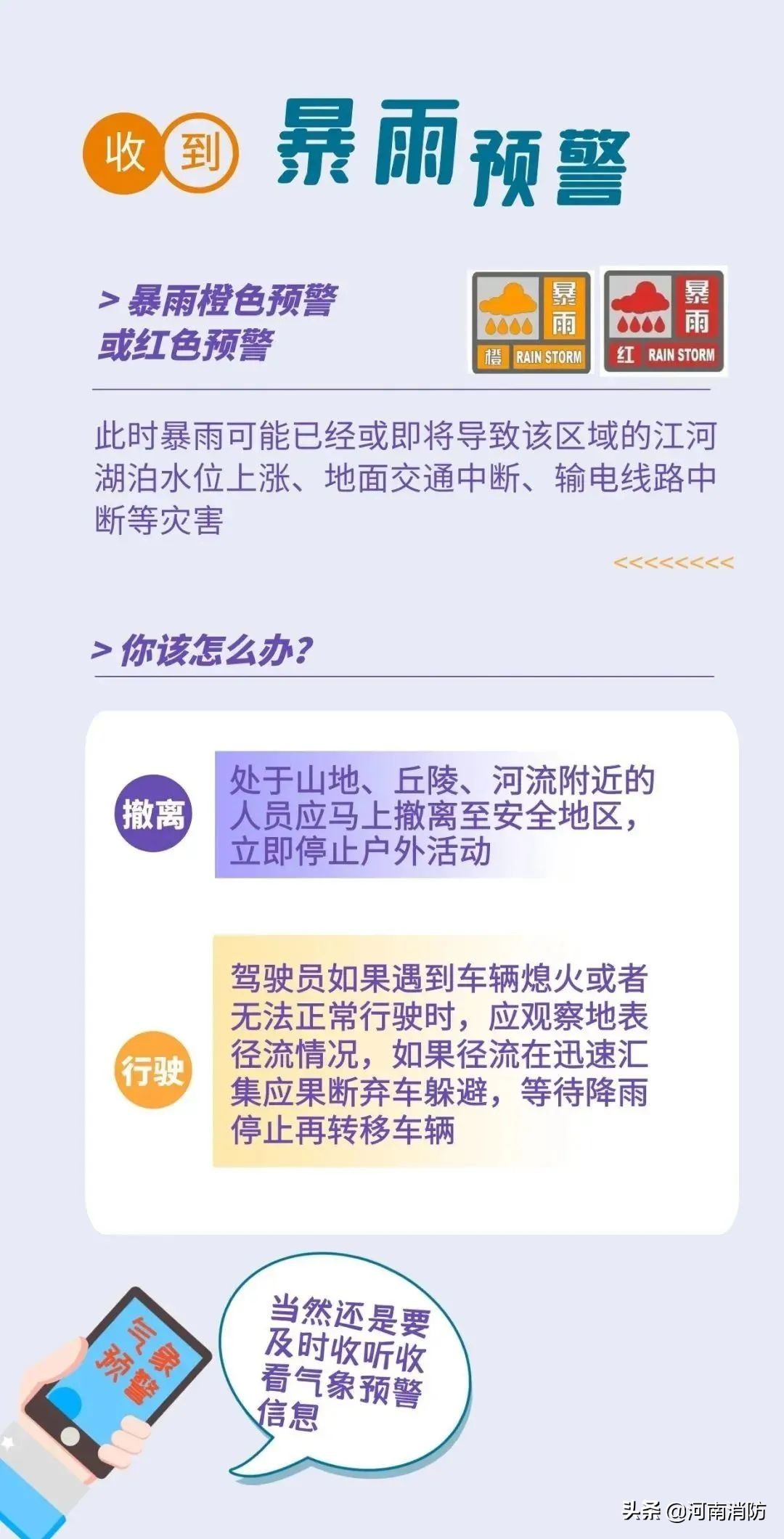 全国消防宣传日是哪一天,全国消防宣传日是哪一天42317