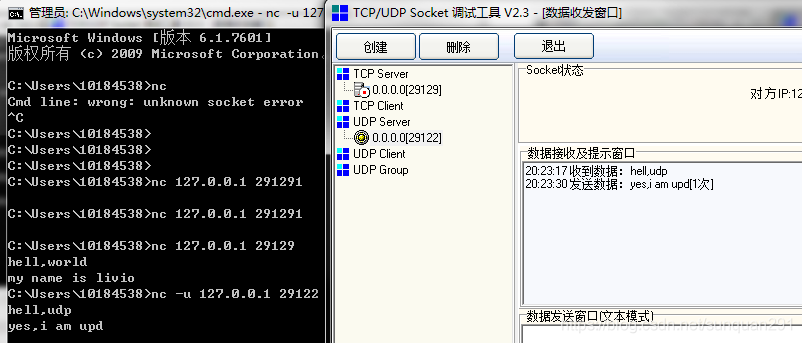 极简网络的测试工具netcat