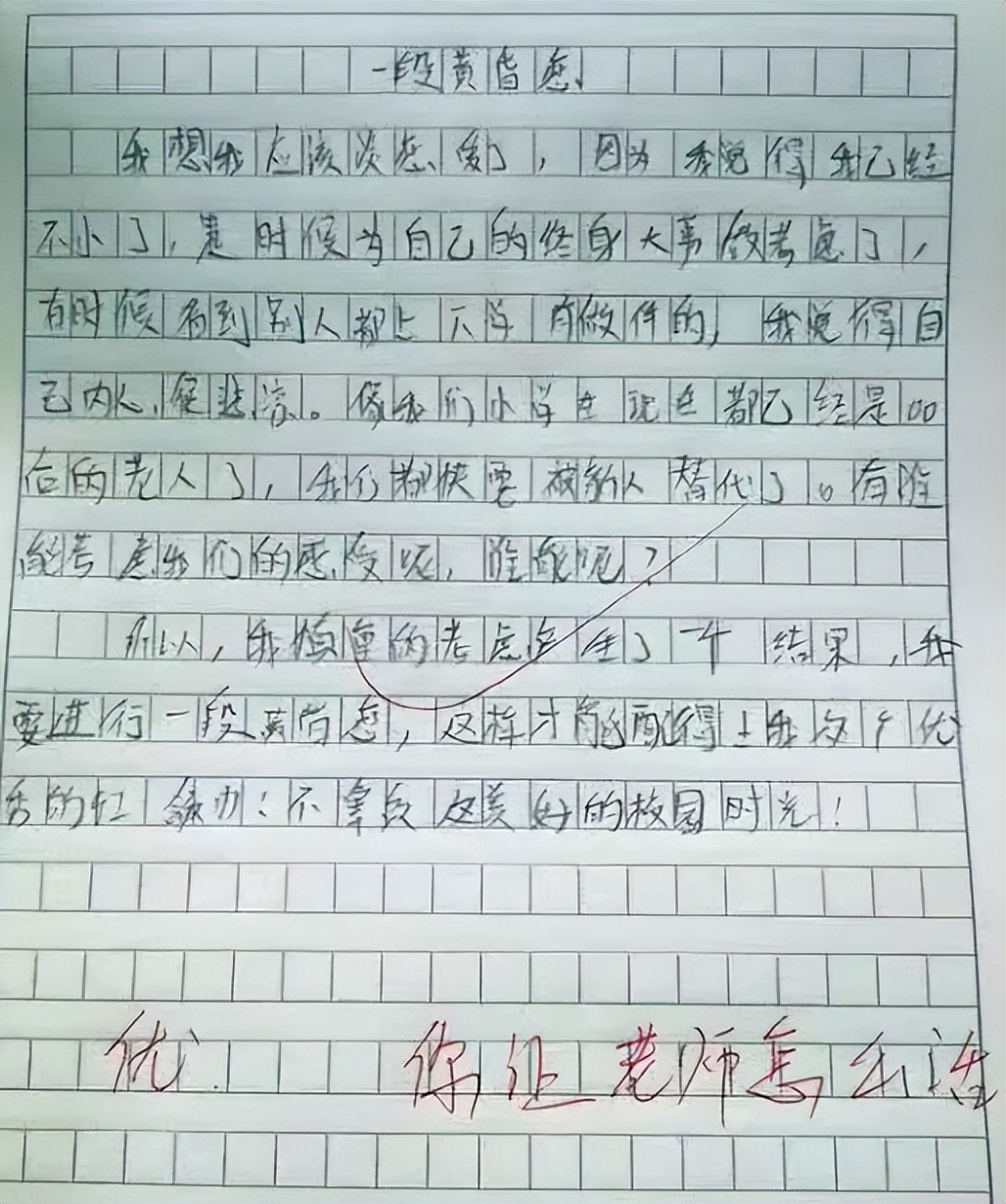 小学生童言无忌，“坑爹”作文让老师脸红，家长想换个星球生活