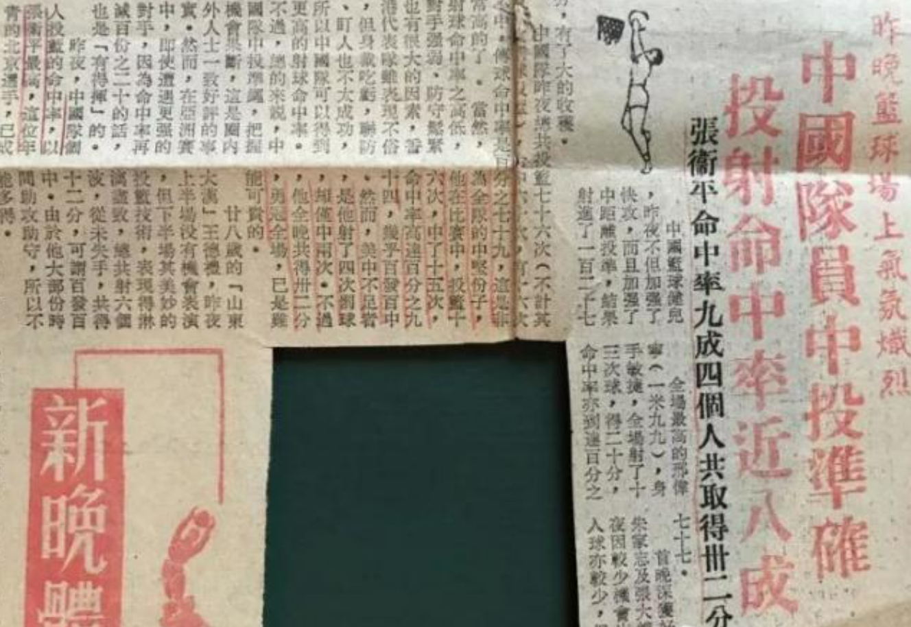 巴西在男篮世界杯比赛视频(世界杯典藏之1978年被震惊的中国男篮和震惊世界的张卫平)