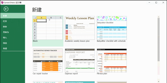 希施玛数据科技 – 金融大数据处理实验实训教学平台