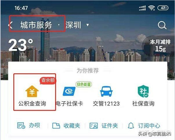 住房公积金自己交1250元，公司交1250元，在国内处于什么水平？