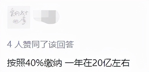 薇娅被罚13.41亿元，当主播究竟有多挣钱？