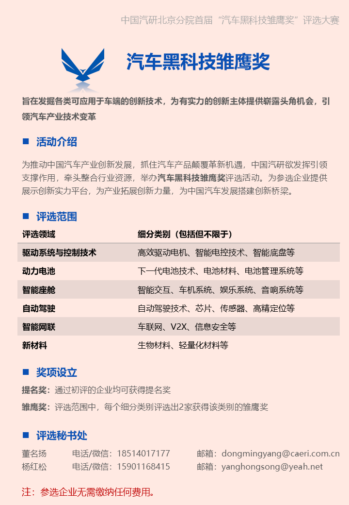 「汽车黑科技」 通信技术与玻璃的集成应用
