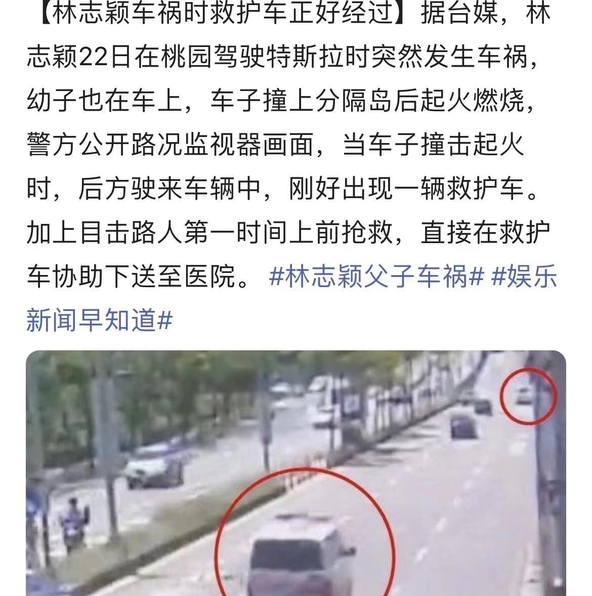 林志颖救命恩人曝光，目击全程狂奔救人，旁边恰好有救护车经过