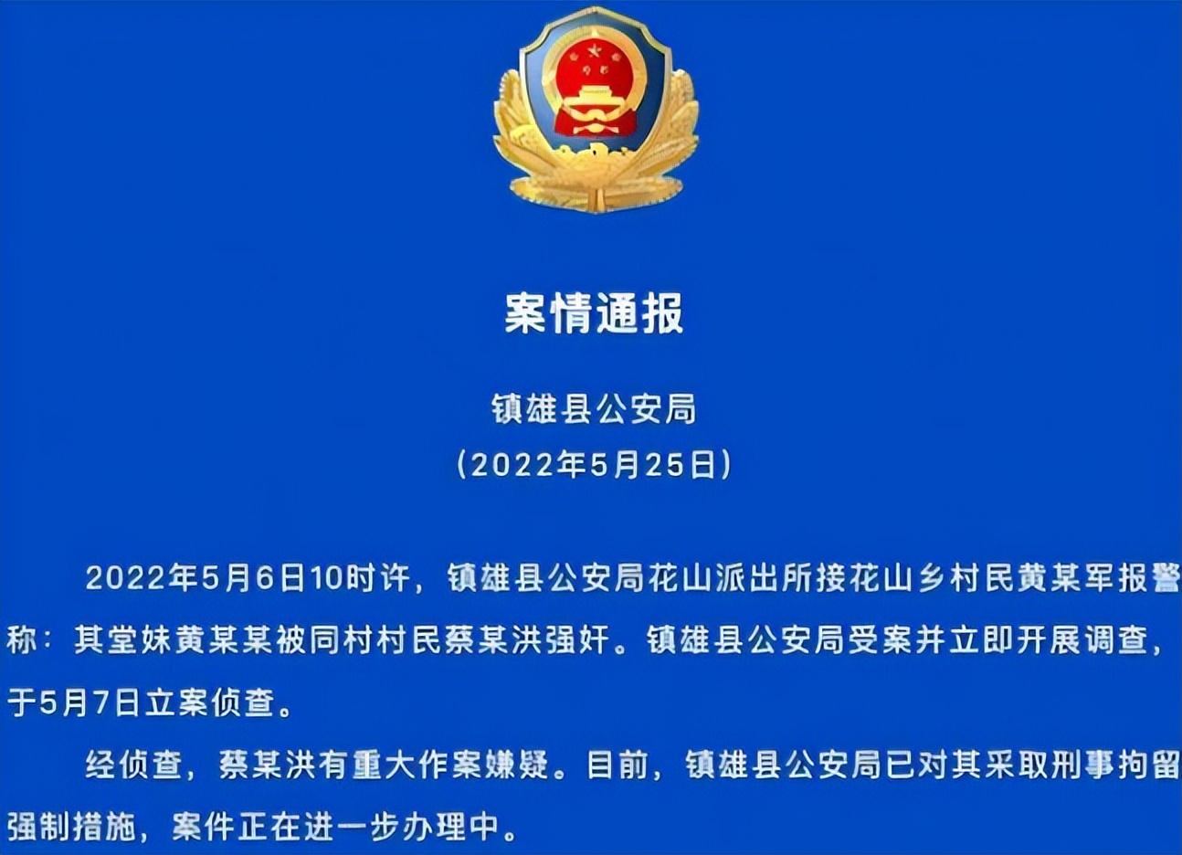 云南16岁女生在宿舍内分娩，家长老师均不知情，线索指向同学父亲