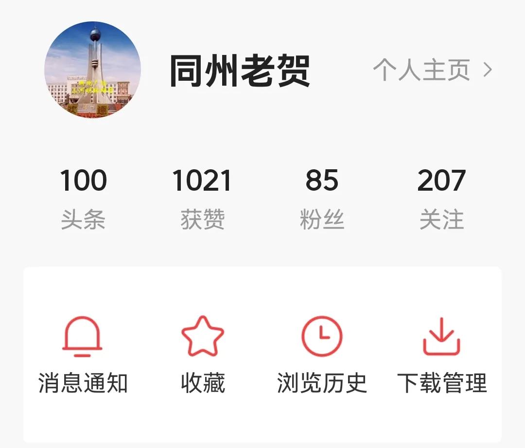 教你一個在外不用手機流量也可觀看今日頭條視頻的方法