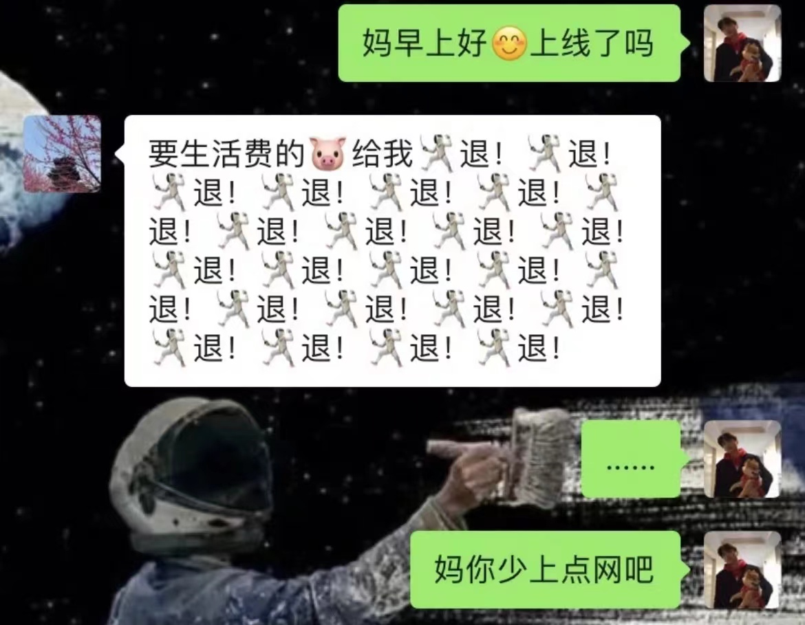 “养个大学生，就像发射一颗卫星”，生动比喻讨要生活费的大学生