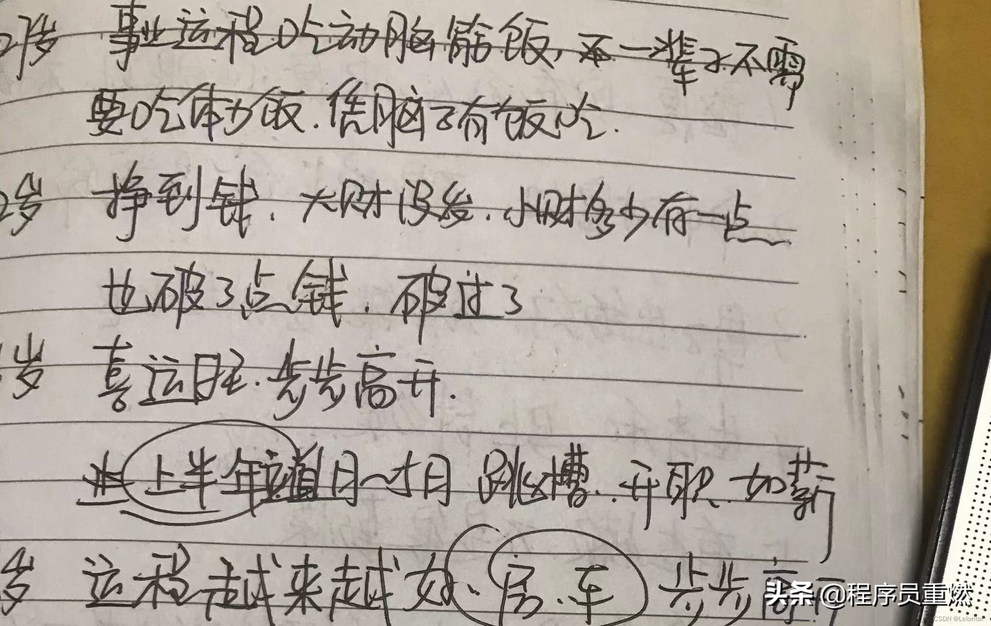 这个春天虽然有点冷，但守得云开见月明
