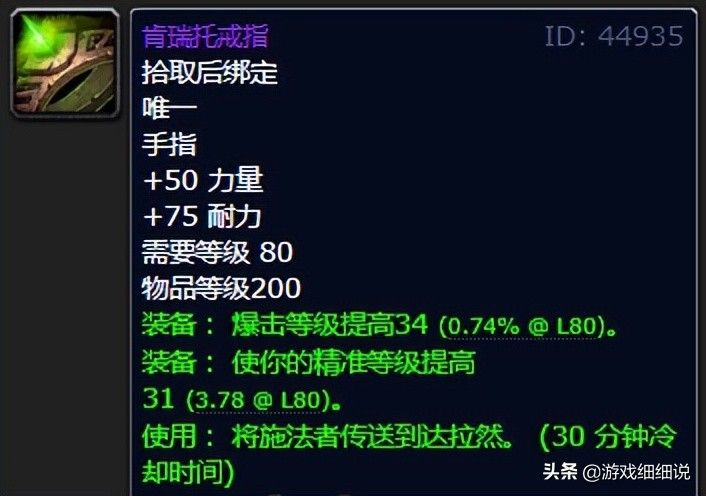 魔兽WLK版本P1阶段，邪DK天赋、雕文及开荒配装攻略