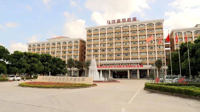 马可波罗瓷砖荣获2021中国陶瓷品牌大会两项重量级大奖