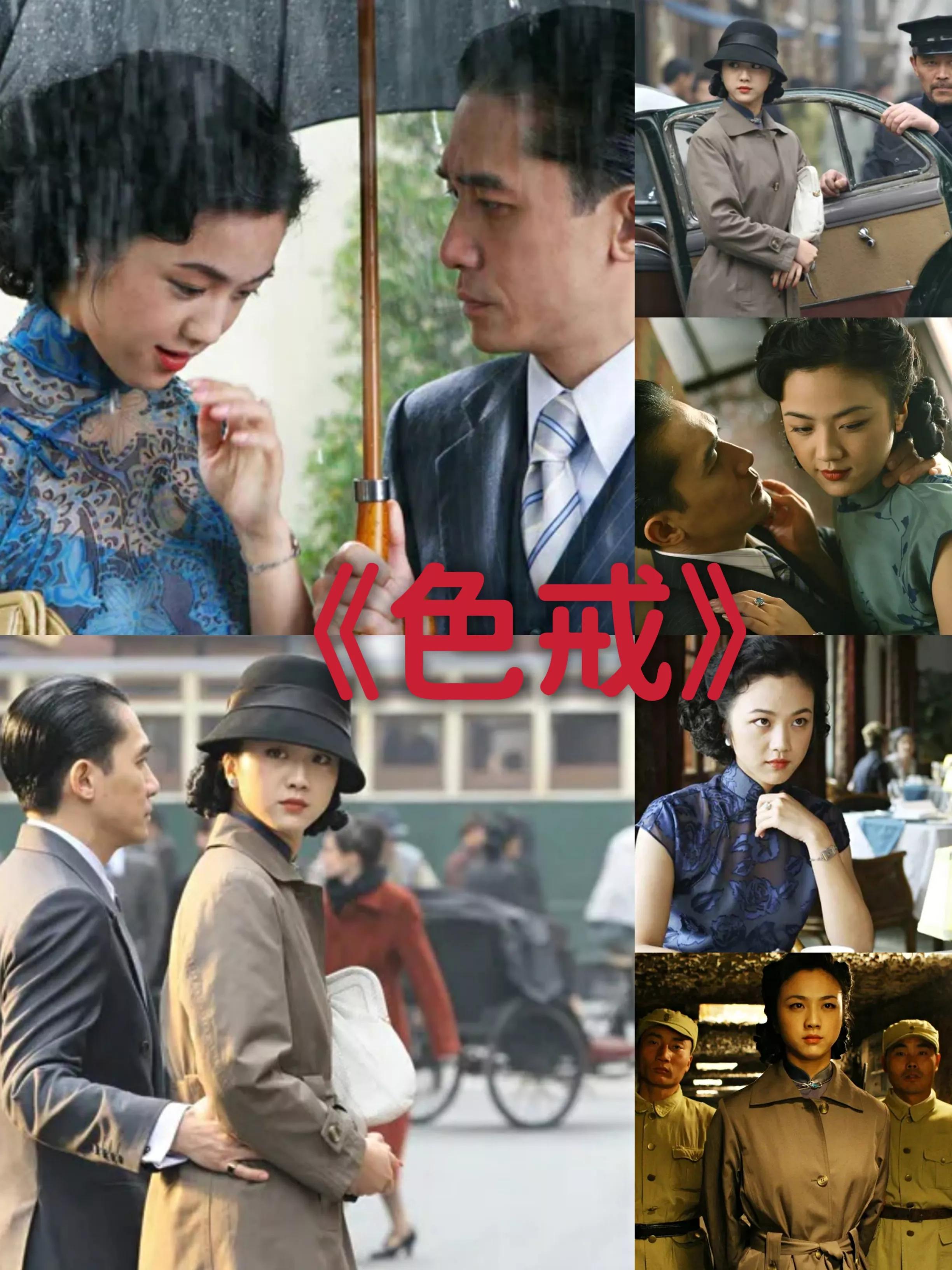 汤唯主演的14部电影