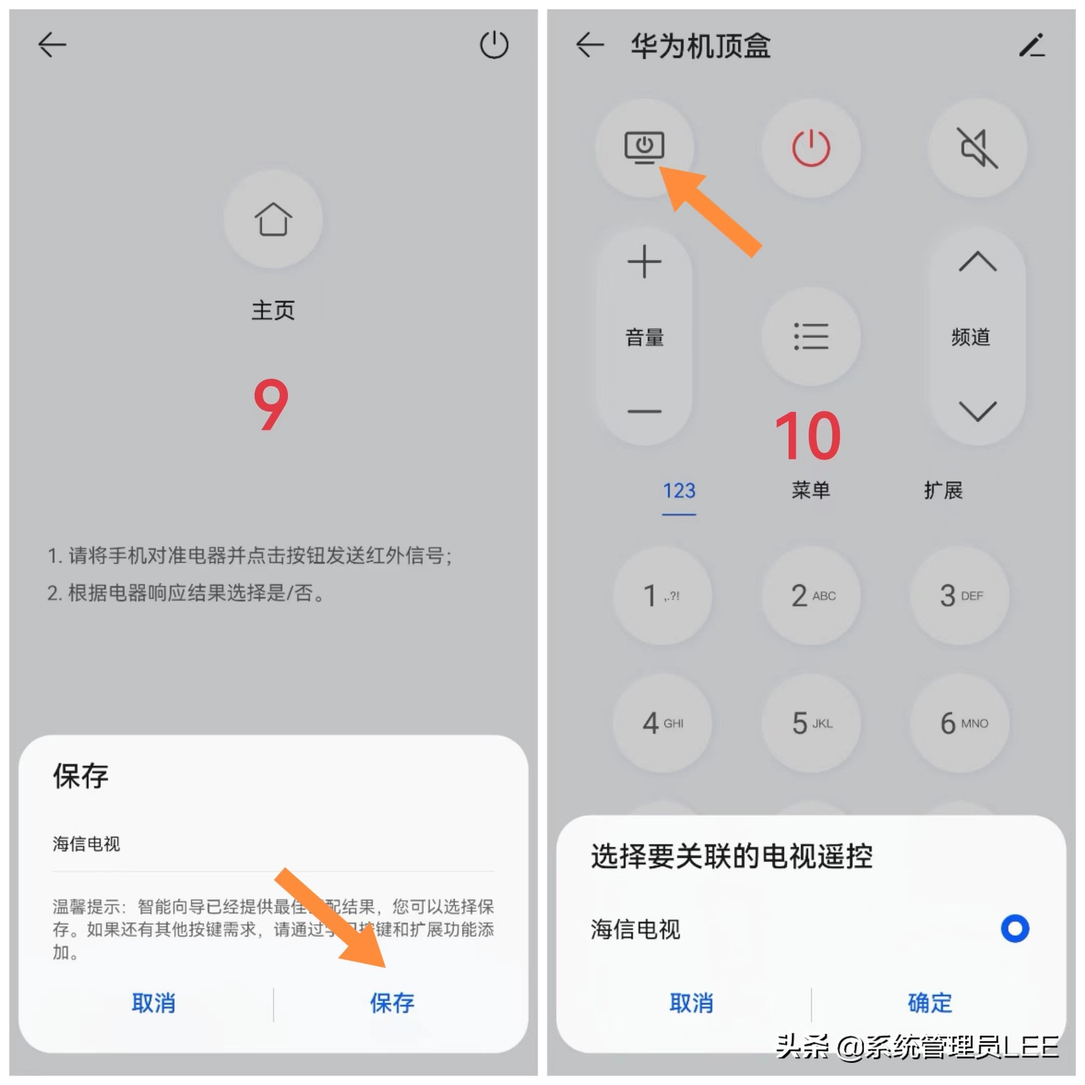 华为手机可以当做电视和空调遥控器了，再也不用满屋子找遥控器