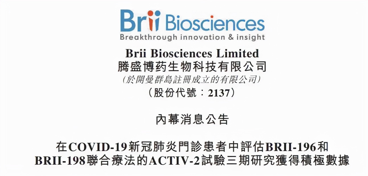 重磅！首个国产新冠救命药，来自这家冷门公司