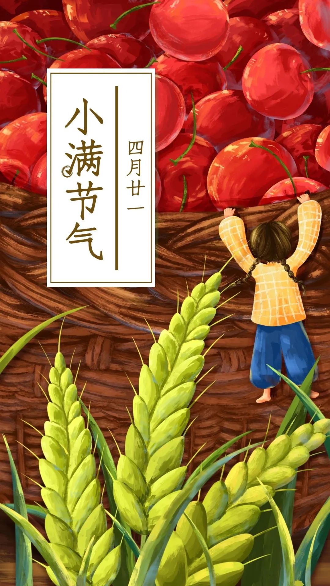 「2022.05.21」早安心语，小满正能量最美阳光语录句子说说图片