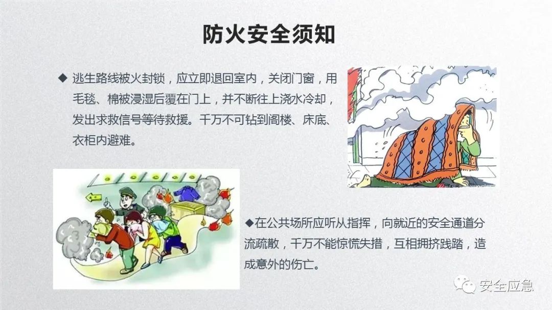 什么是三级安全教育？最全总结合集