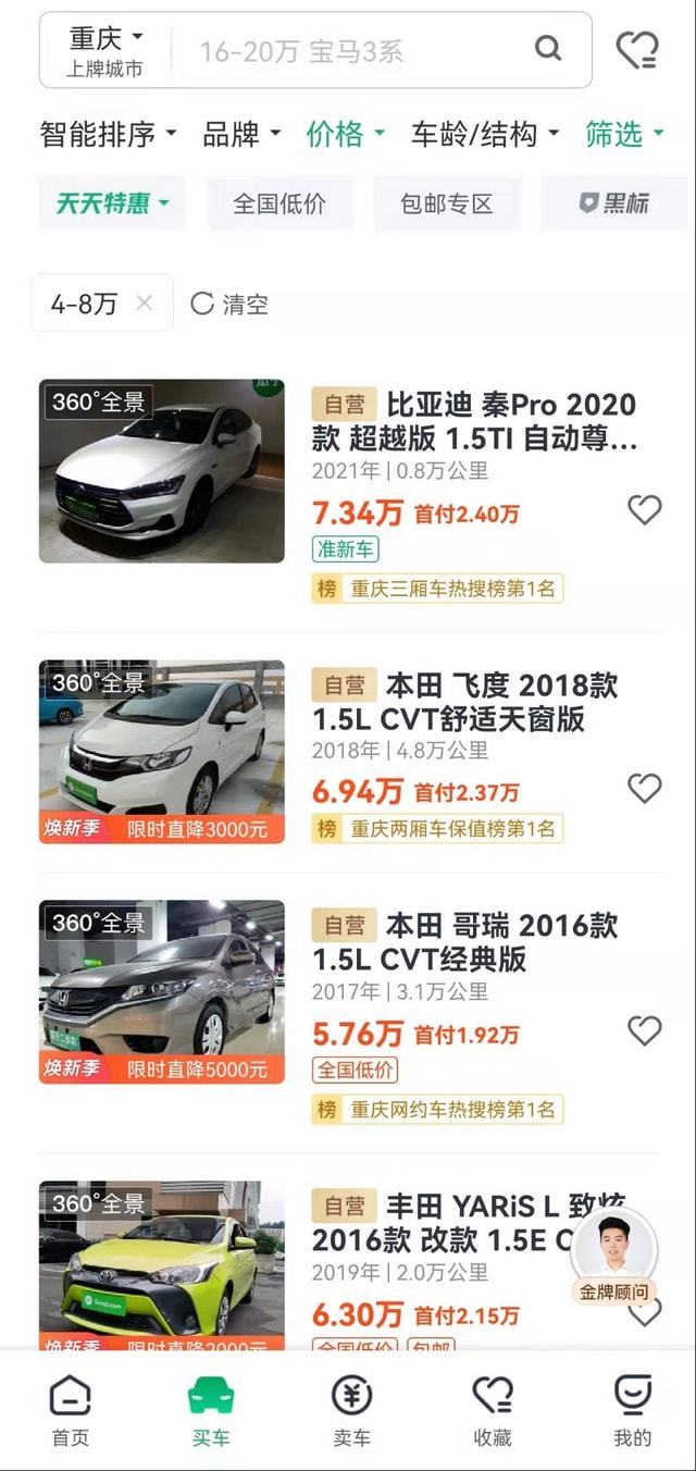 買(mǎi)二手車(chē)去哪個(gè)平臺(tái)靠譜點(diǎn)？