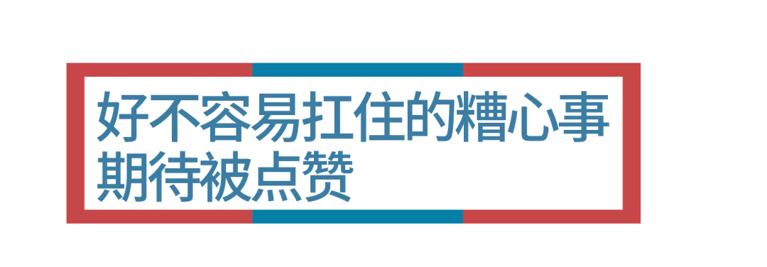 这是你最想公开给前任的朋友圈