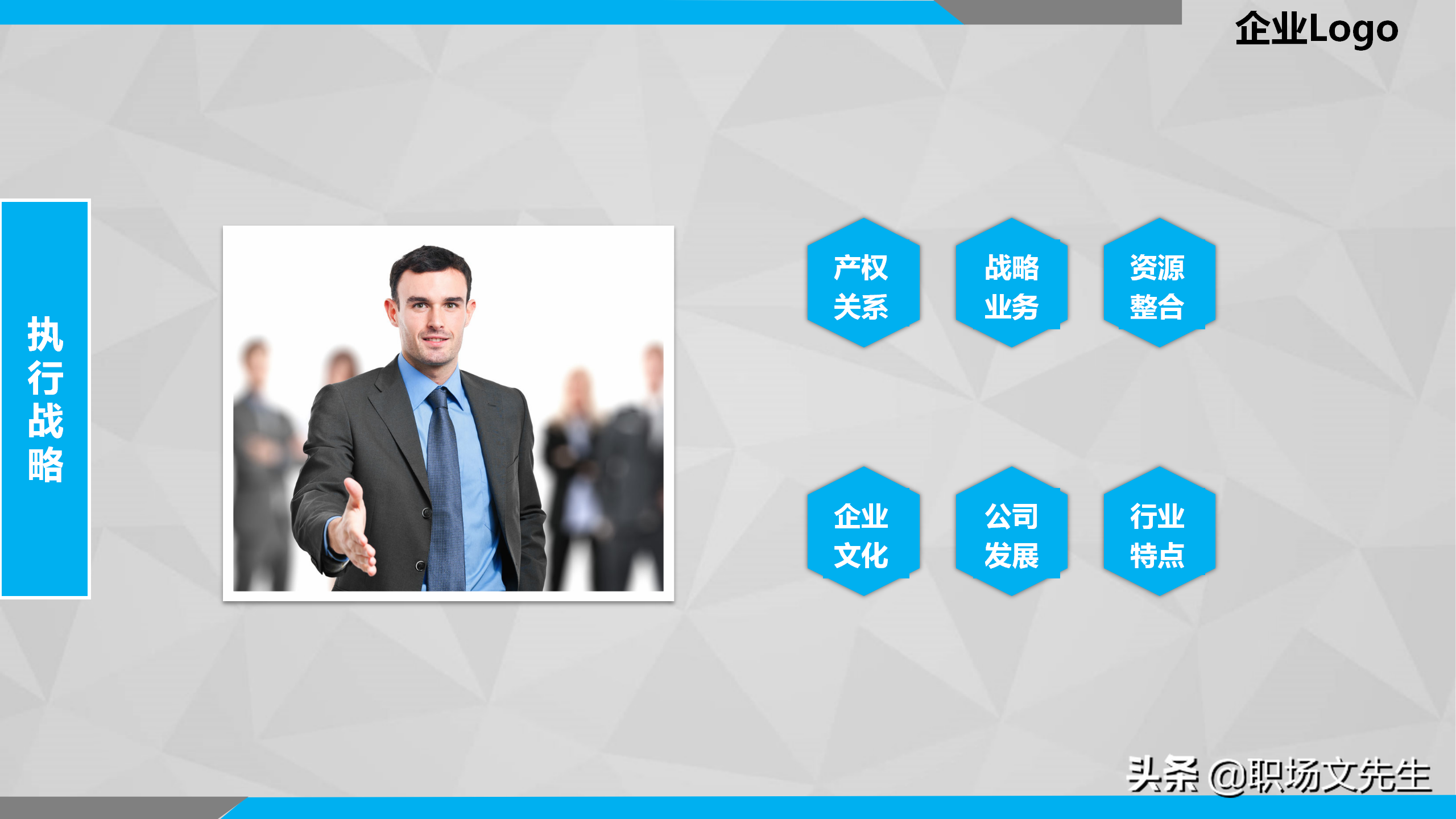 提升员工执行力，26页企业管理培训执行力培训课件，执行力理念